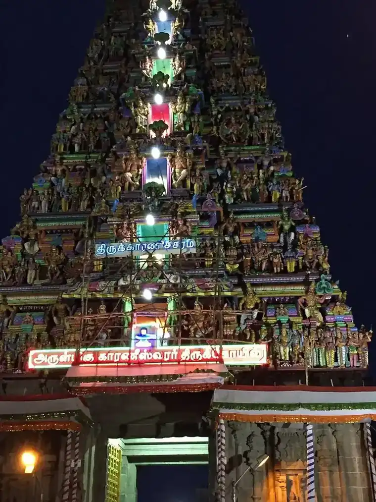 Karaneeswarar Temple