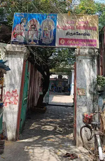 Valeeswarar Temple